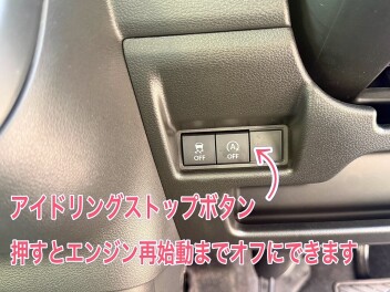 アイドリングストップとエアコンに関するマメ知識